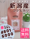 MY BABY���㻺�����ҥ���:4601��5000g