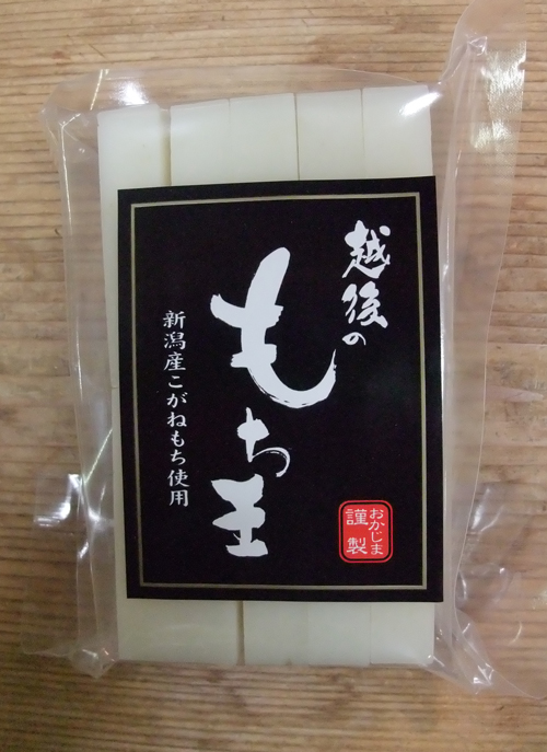新潟県産こがねもち100%使用 越後のもち王 白餅